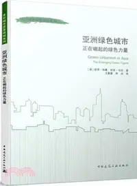 在飛比找三民網路書店優惠-亞洲綠色城市正在崛起的綠色力量（簡體書）