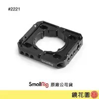 在飛比找蝦皮商城優惠-SmallRig 2221 DJI Ronin S 安裝板 