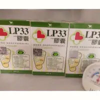 在飛比找Yahoo!奇摩拍賣優惠-。統一 LP33 益生菌膠囊120顆，目前最新有效日2024