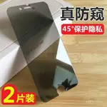 手機玻璃保護貼 蘋果7鋼化膜防窺IPHONE6S防偷看6P手機膜7PLUS護眼8半屏8P全玻璃