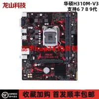 在飛比找露天拍賣優惠-【現貨】全新庫存Gigabyte技嘉H310M D2VX-S