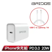 在飛比找momo購物網優惠-【iBRIDGE】PD3.0 20W急速快充充電器+C to