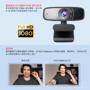 ROG Webcam C3 網路攝影機 視訊頭 USB FHD 廣視角 ASUS 華碩 PCHot