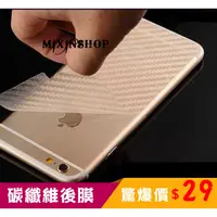 在飛比找蝦皮購物優惠-碳纖維 背膜 XR XS MAX iPhone 11 PRO