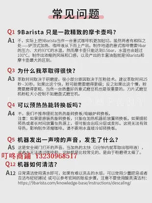 咖啡機現貨正品質保2年9barista英國進口咖啡機噴氣摩卡壺濃縮旅行配件