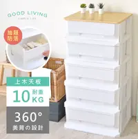 在飛比找鮮拾優惠-【HOPMA】 木天板五抽塑膠斗櫃 台灣製造 層櫃 收納櫃 