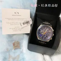 在飛比找蝦皮購物優惠-【9.8成新】Armani Exchange AX 1607