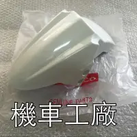 在飛比找蝦皮購物優惠-機車工廠 VP125 VP 噴射 EFI 前土除 前擋泥蓋 