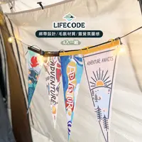 在飛比找PChome24h購物優惠-LIFECODE 美學佈置三角彩旗(4入)-2款可選