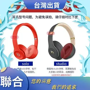 替換耳機罩適用Beats solo3耳罩 耳機套 海綿套 solo2 wireless耳套維