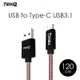 TEKQ Cable TypeC USB3.1 高速資料傳輸充電線120cm