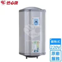 在飛比找momo購物網優惠-【怡心牌】86L 直掛式 電熱水器 經典系列機械型(ES-2