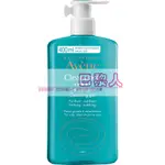 【巴黎人】AVENE 雅漾 控油清爽潔膚凝膠 (400ML) 加大限量版 (清爽潔膚凝膠) 附發票