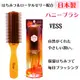 日本【Vess】蜂蜜排骨梳(大) / 蜂蜜美髮梳 / 保濕護髮梳 / Vess Honey