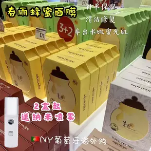 現貨春雨面膜補水保濕 papa recipe蜂蜜滋潤收縮毛孔 4盒韓國直郵