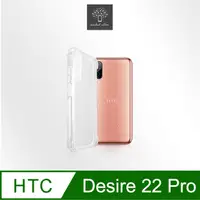 在飛比找PChome24h購物優惠-Metal-Slim HTC Desire 22 Pro 強