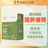 在飛比找蝦皮購物優惠-ke-āu 家後  健康好蒡牛蒡精華素 60顆