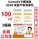 kamedis卡媚迪施 SEBO 皮脂平衡潔面乳100ml/瓶 2瓶組 台灣公司貨