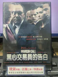 在飛比找Yahoo!奇摩拍賣優惠-挖寶二手片-Y33-517-正版DVD-電影【黑心交易員的告