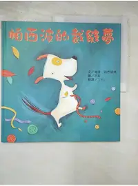 在飛比找蝦皮購物優惠-帕西波的裁縫夢_依蓮．阿西諾特,  丁凡【T2／少年童書_I