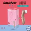 德國Satisfyer Pro 2+ 吸吮陰蒂震動器 情趣玩具 吸吮器