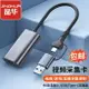 【優選百貨】晶華 USB+Type-C轉HDMI 4K高清視頻采集卡手機相機Switch游戲錄制HDMI 轉接線 分配器 高清