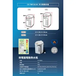 ZOJIRUSHI 象印微電腦VE真空保溫省電熱水瓶 CV-TWF30