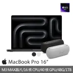 【APPLE】HARMAN KARDON藍牙喇叭★MACBOOK PRO 16吋 M3 MAX晶片 16核心CPU與40核心GPU 48G/1TB SSD