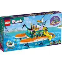 在飛比找Funbox Toys優惠-LEGO 樂高 Friends系列 41734 海上救援船