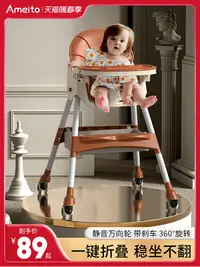 在飛比找樂天市場購物網優惠-Ameito寶寶餐椅兒童吃飯餐桌椅可折疊便攜式家用座椅桌嬰兒