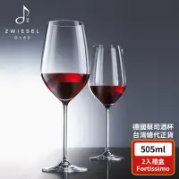 在飛比找momo購物網優惠-【ZWIESEL GLAS】ZWIESEL GLAS For