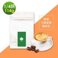 在飛比找PChome24h購物優惠-i3KOOS-風味綜合豆系列-精選花香甜橘咖啡豆1袋(114