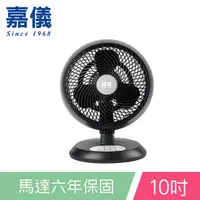 在飛比找PChome24h購物優惠-嘉儀 10吋遙控旋風循環扇 KEF1040