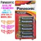 Panasonic ALKALINE大電流鹼性電池(4號12入)全新未拆效期2029年2月