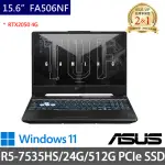 【ASUS 華碩】特仕版 15.6吋電競筆電(TUF GAMING FA506NF/R5-7535HS/24G/512G SSD/RTX2050 4G獨顯/W11)