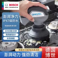 在飛比找樂天市場購物網優惠-電動清潔刷 博世無線防水電動清潔刷子多功能家用家具玻璃瓷磚輪