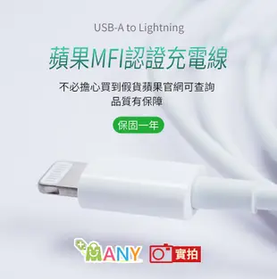 蘋果原廠 MFI認證 Apple旅充組 iPhone 充電 2米充電線+5W豆腐頭 犀牛盾 保固1年 (3.8折)