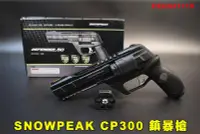 在飛比找Yahoo!奇摩拍賣優惠-【翔準AOG】SNOWPEAK CP300鎮暴槍 FSCG2