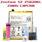 送工具 適用 華碩 ZENFONE 5Z ZS620KL Z01RD 手機電池 C11P1708 電池
