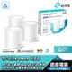 TP-Link Deco X50 分享器 路由器 3入/2入/1入 雙頻 AX3000 MESH WIFI6 光華商場