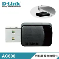 在飛比找PChome24h購物優惠-D-Link DWA-171-C MU-MIMO 雙頻網卡