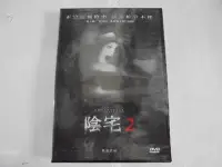 在飛比找Yahoo!奇摩拍賣優惠-陰宅 2--珍妮佛傑森李&卡麥隆莫納漢  主演**全新**D