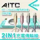AITC 二合一 2in1 iOS/安卓 Lightning /Micro-USB一條線搞定 快速充電編織傳輸線(1m)