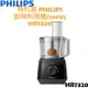 【贈原廠收納盒】飛利浦 PHILIPS 廚神多功能料理機 HR7320