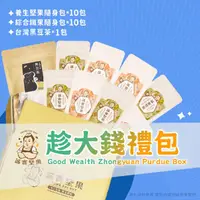 在飛比找ihergo愛合購優惠-免運!【誠實堅果】趁大錢禮包 中元拜拜組(中元箱/普渡箱/堅