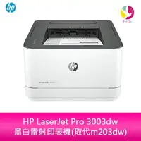 在飛比找樂天市場購物網優惠-分期0利率 HP LaserJet Pro 3003dw 黑