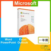 在飛比找Yahoo!奇摩拍賣優惠-【鏂脈科技】Microsoft 微軟 Office 365 