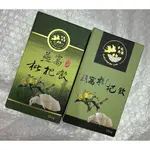 ⭐正品⭐ 廣生堂 燕窩枇杷飲 超濃燕窩枇杷飲 350G 幸福燕窩 健康食品 營養食品 生津止渴 潤喉