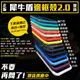 犀牛盾CrashGuard2.0邊框 防摔殼 保護殼iPhone X XS i7 i8plus 手機殼【FB902】