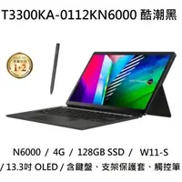 在飛比找蝦皮購物優惠-~熊俗3C~ ASUS 華碩 T3300KA-0112KN6